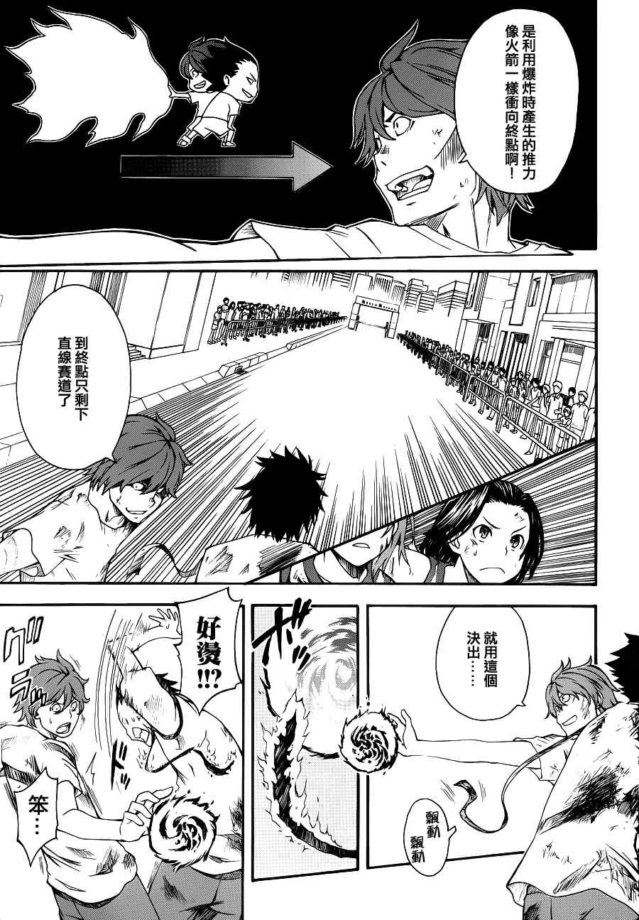 某科学的超电磁炮图片漫画,第44.5话5图
