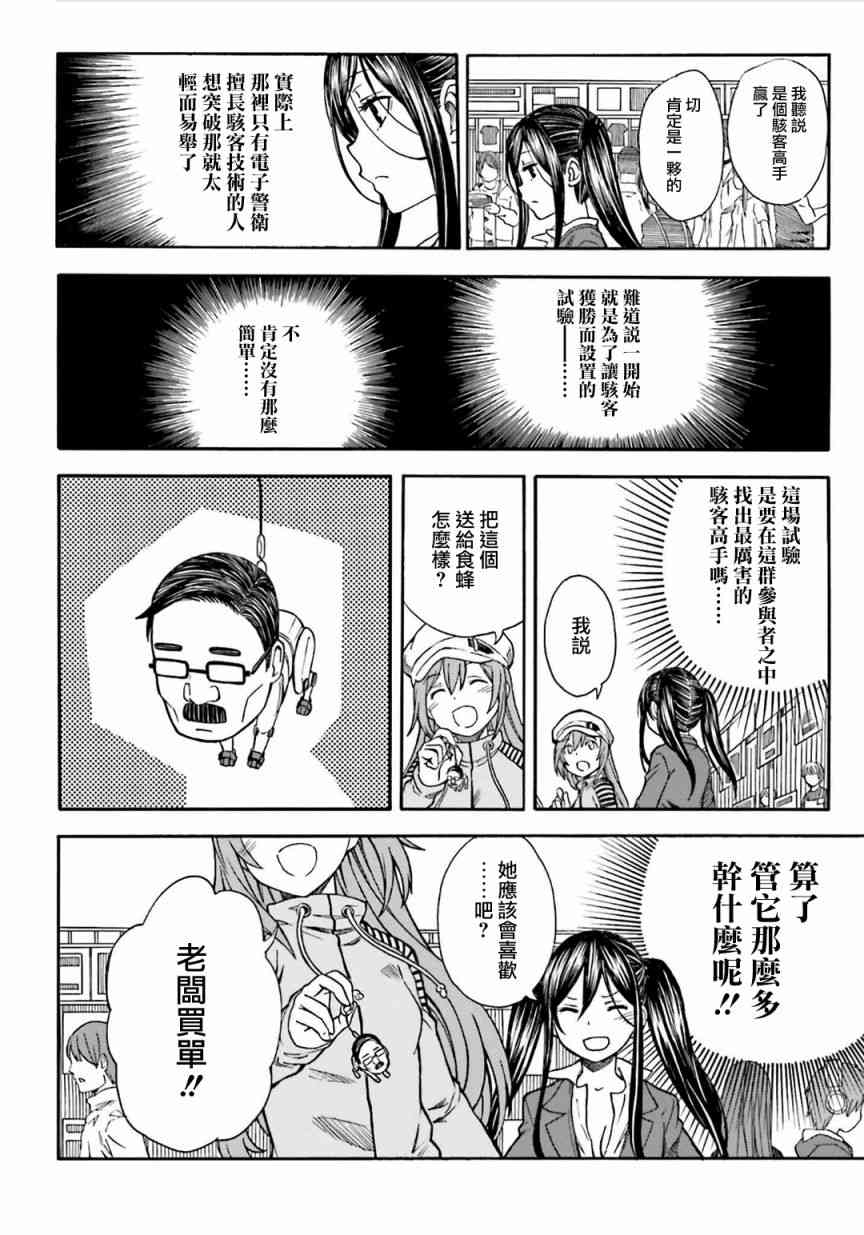 第106话3