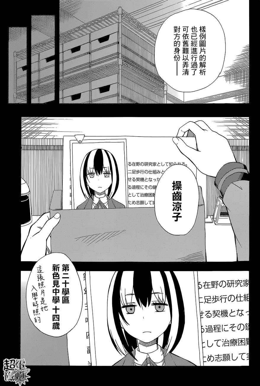 某科学的超电磁炮图片漫画,第85话5图
