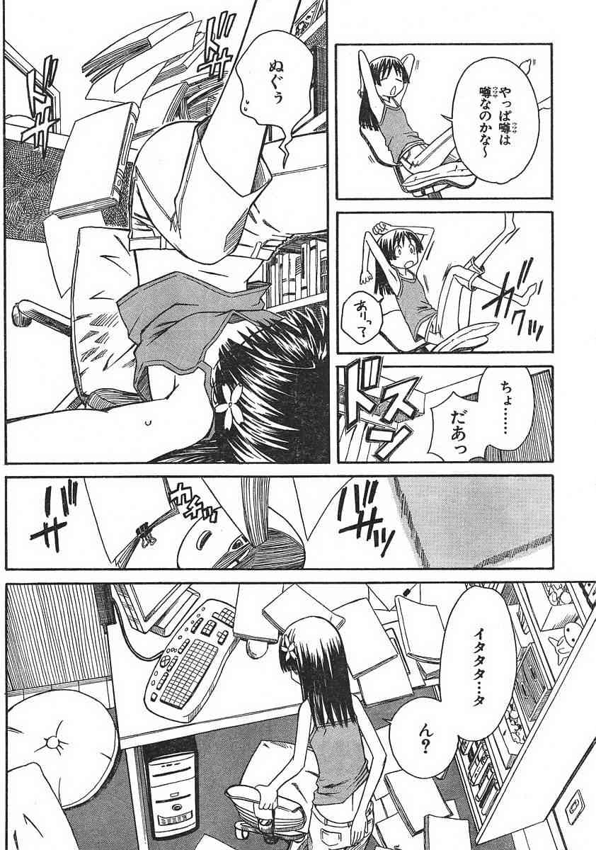 某科学的超电磁炮漫画,第7话4图