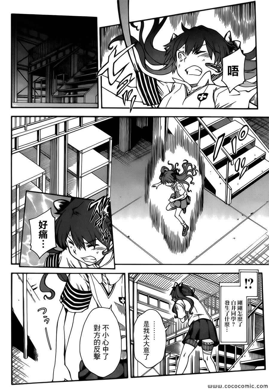 某科学的超电磁炮漫画,第66话2图
