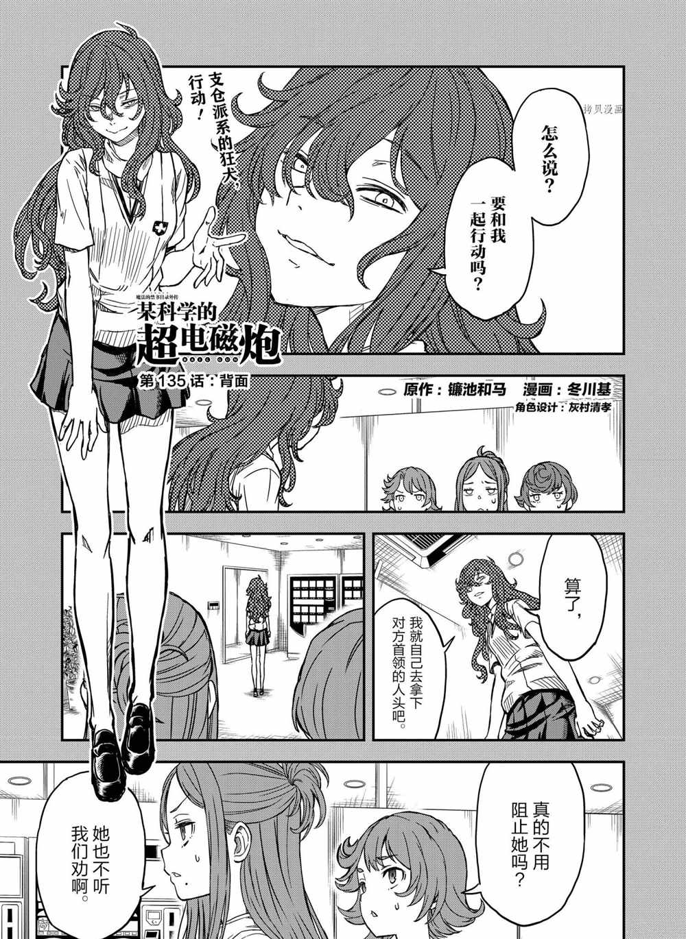 第135话试看版0