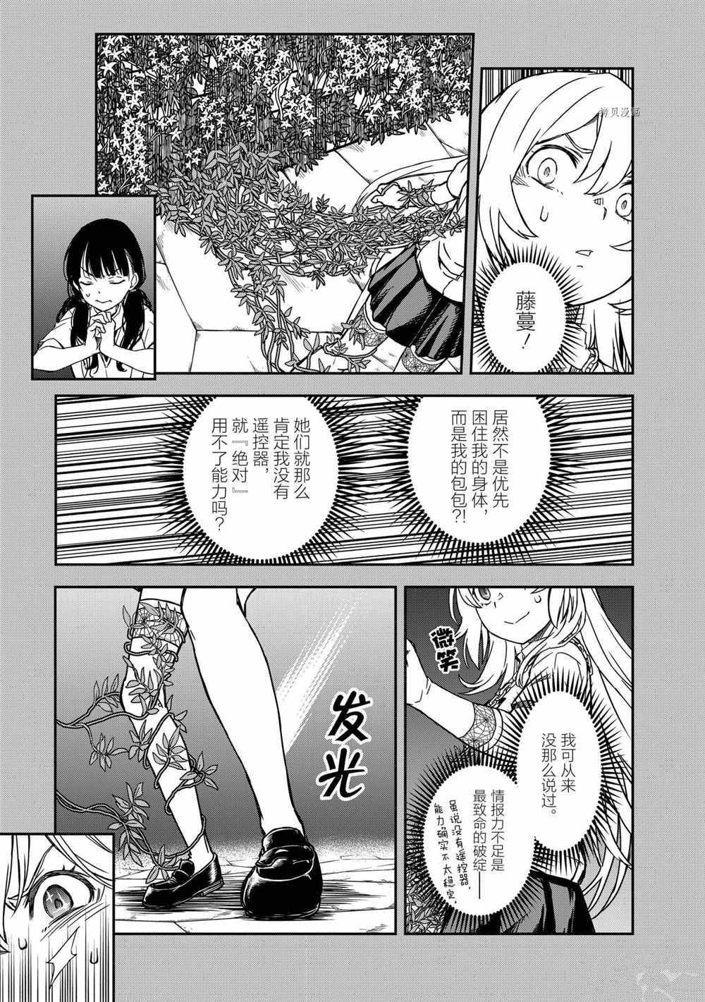 第135话试看版4
