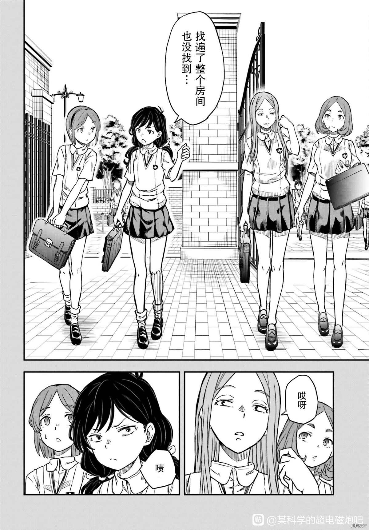某科学的超电磁炮漫画,第133话2图