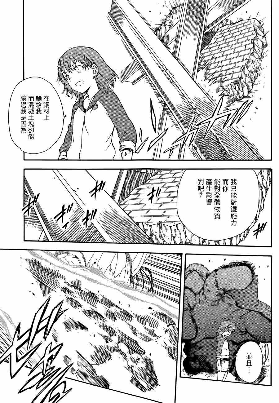 第92话2