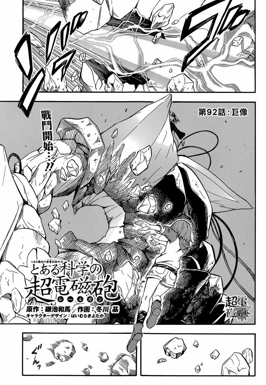 第92话0