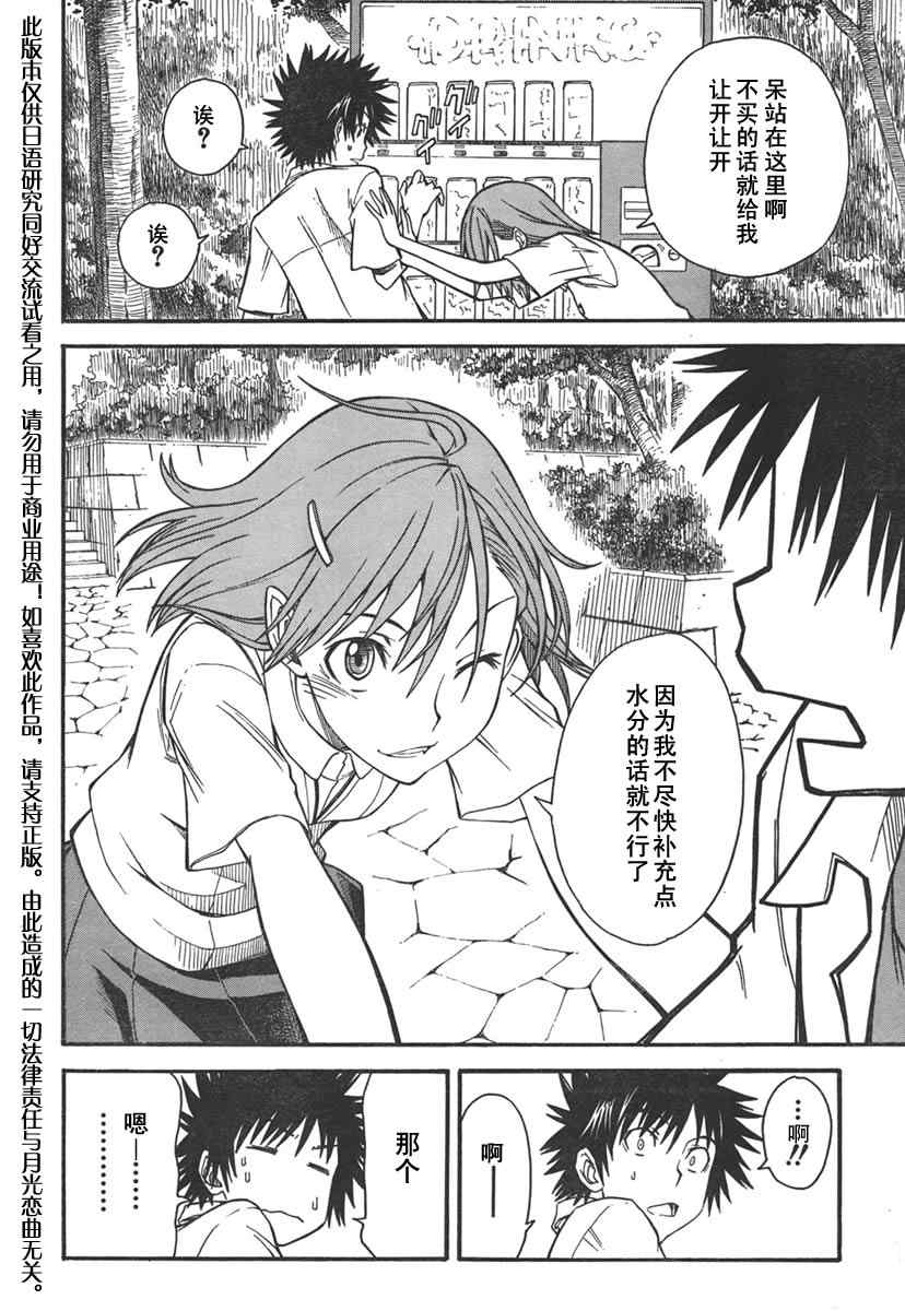 第31话2