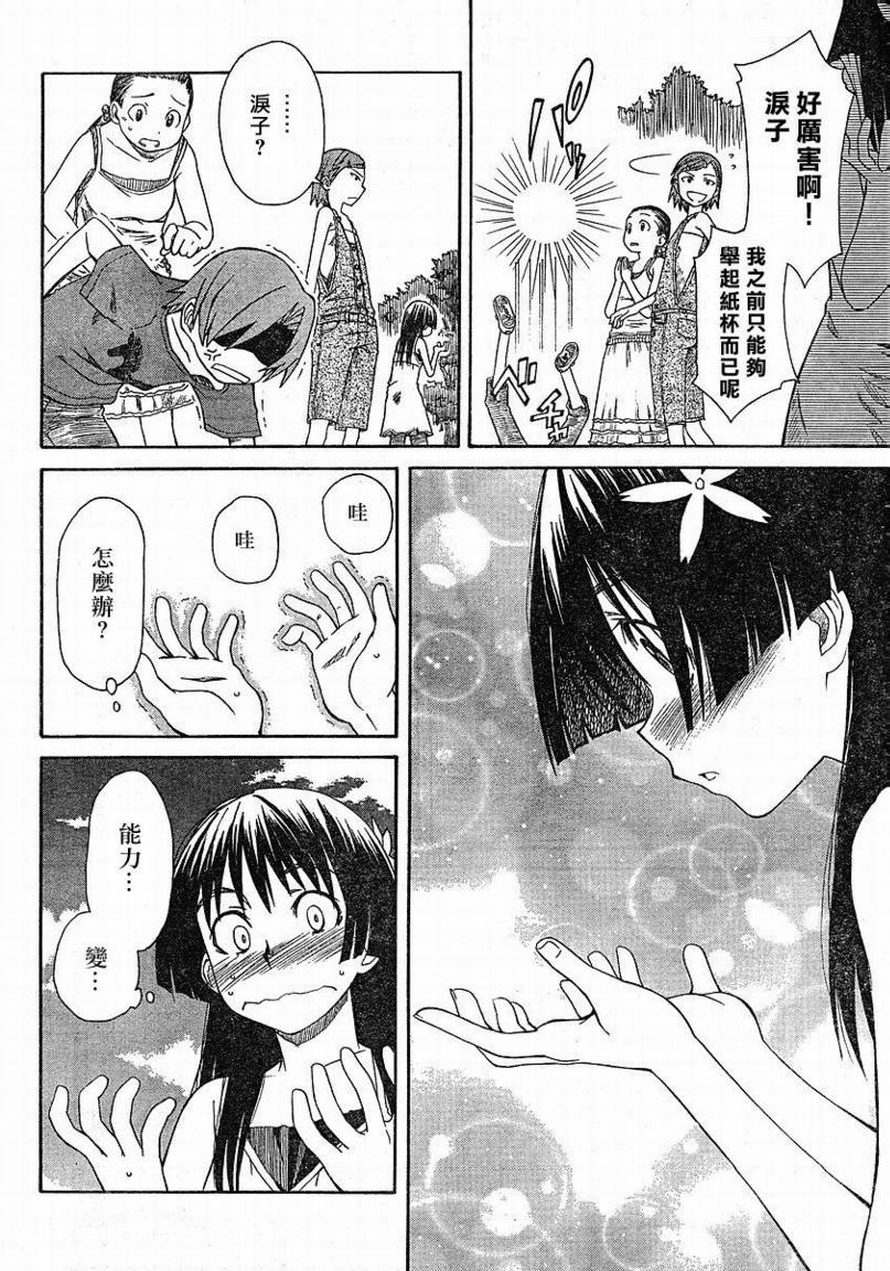 某科学的超电磁炮图片漫画,第11话2图