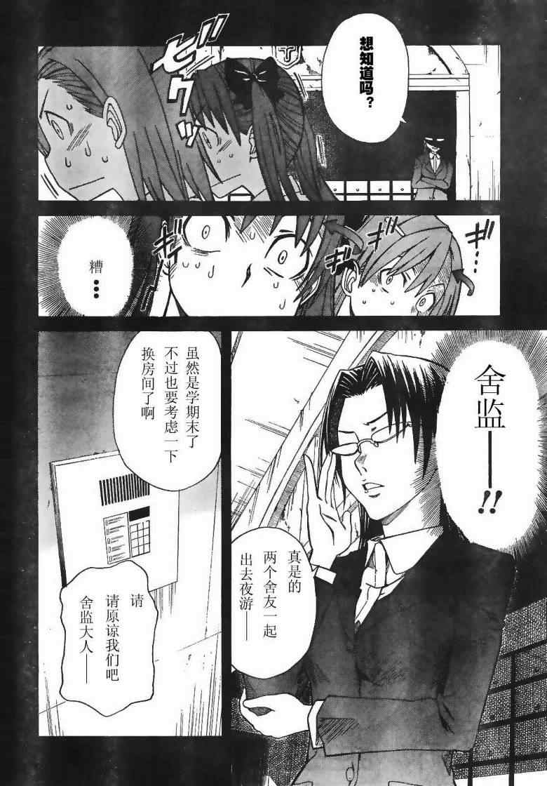第17话3