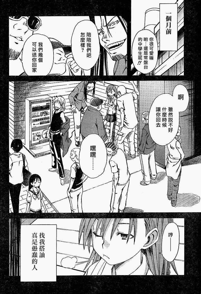 第3话3