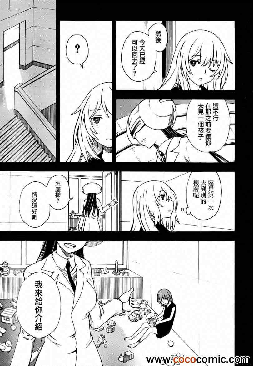某科学的超电磁炮漫画,第59话3图