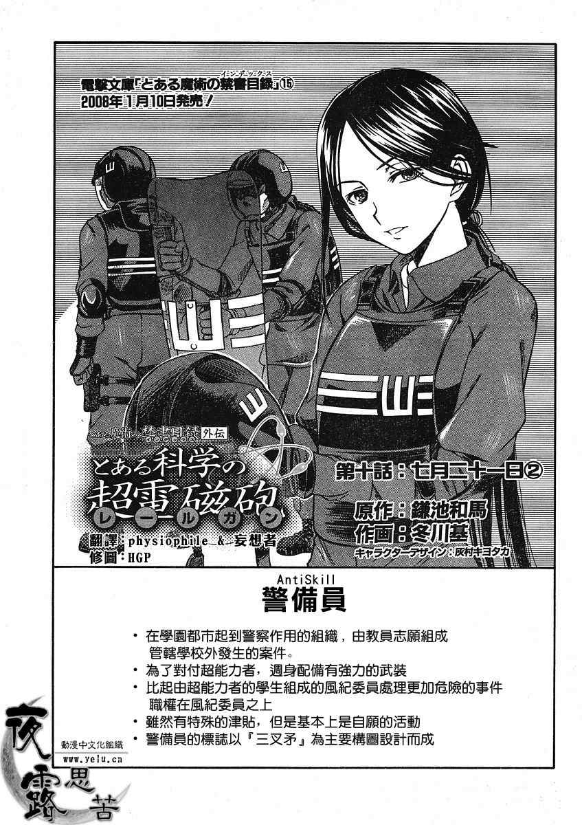 第10话0