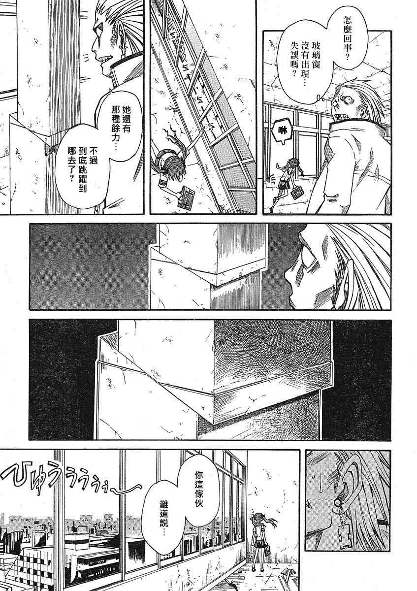 某科学的超电磁炮漫画,第10话5图