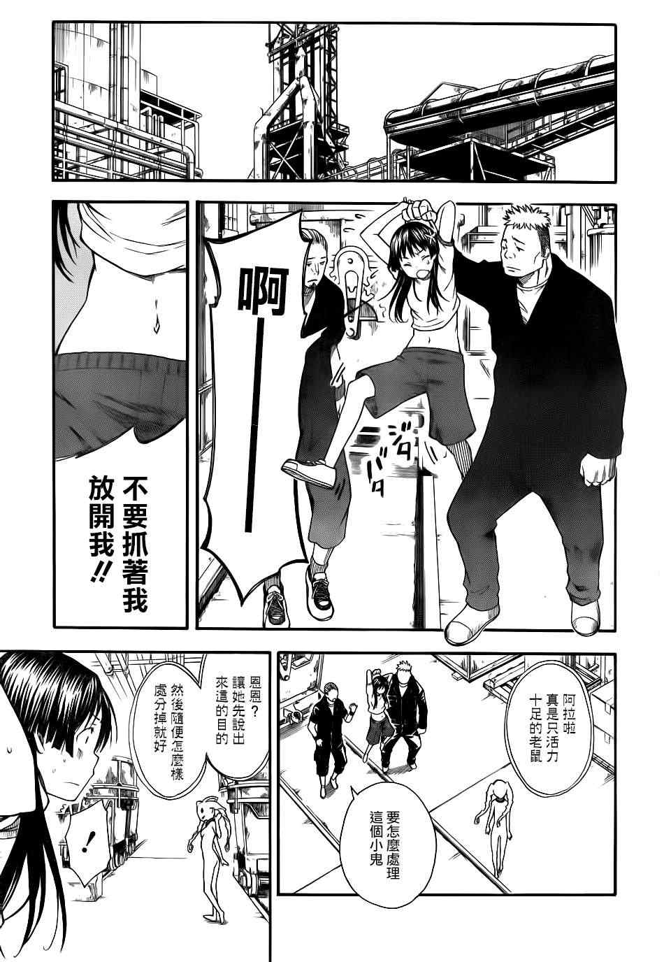 某科学的超电磁炮漫画,第58话2图
