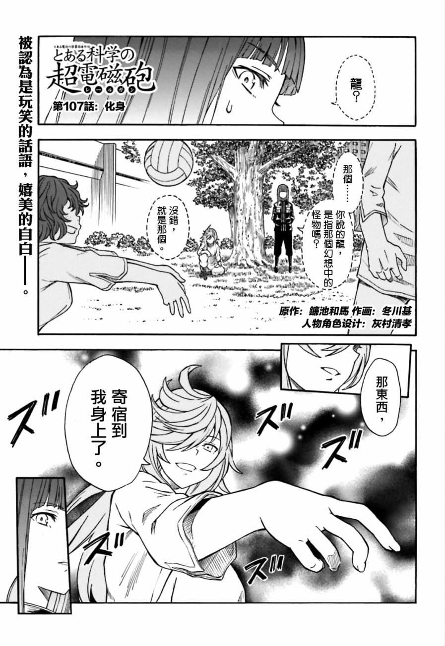 第107话0