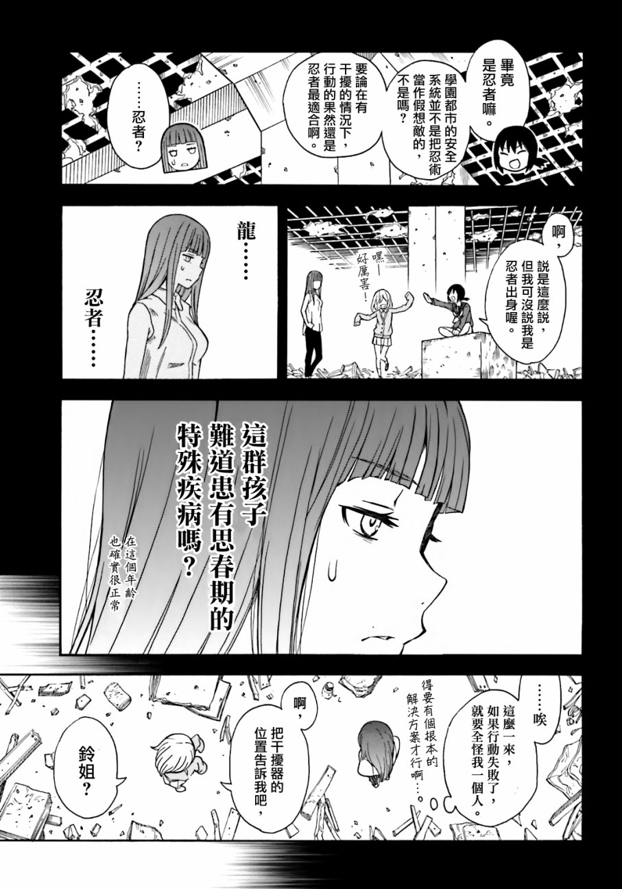 第107话4