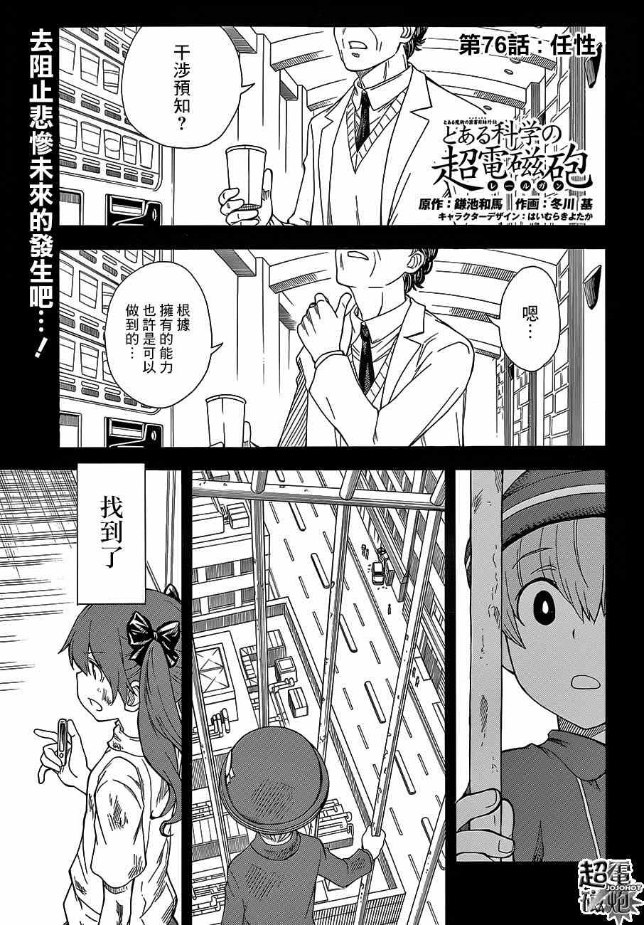 第76话0