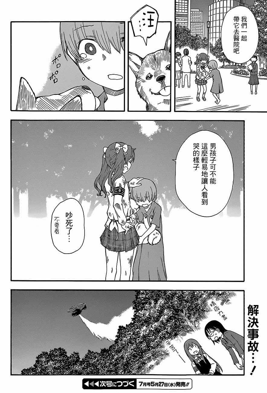 第76话0