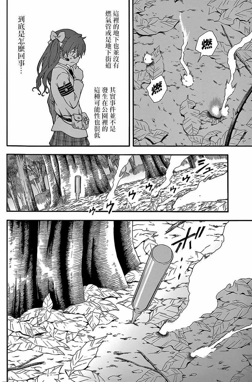 第76话3