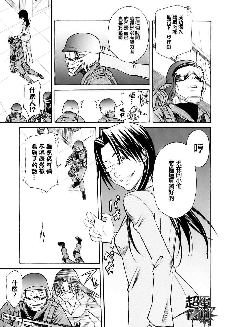 某科学的超电磁炮漫画,科学的超电磁炮番外篇045图