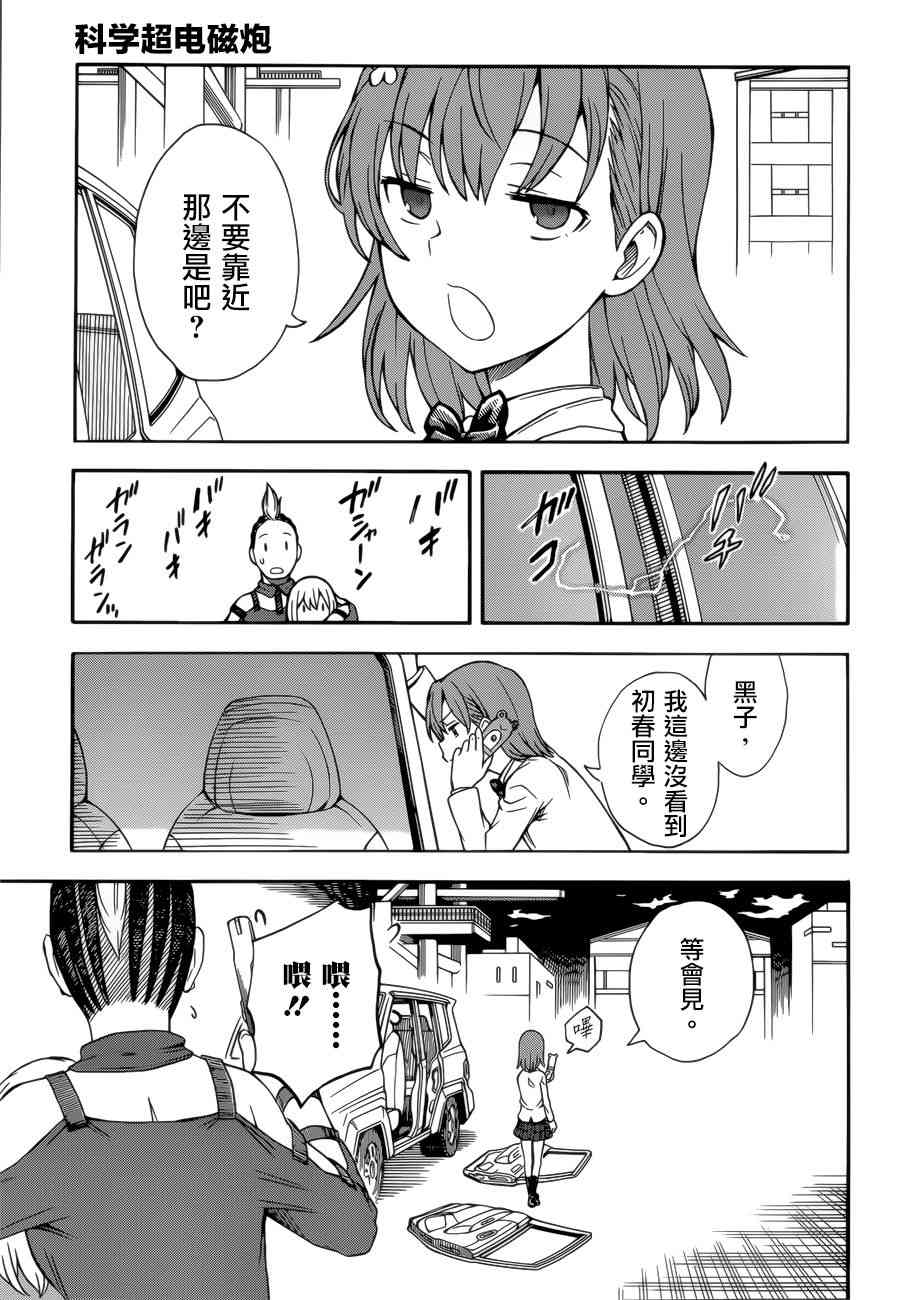 第109话4