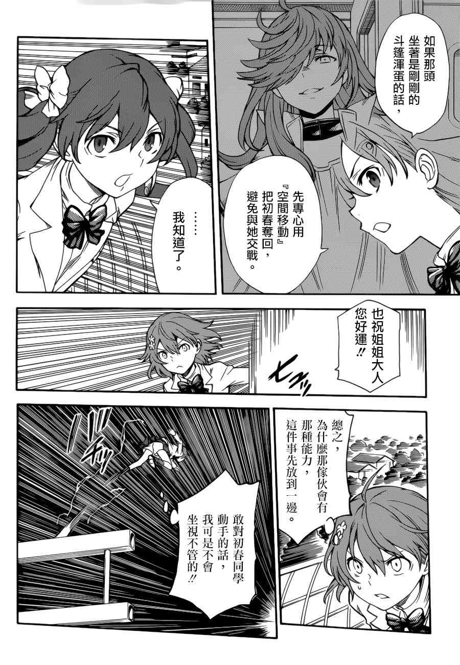 第109话1