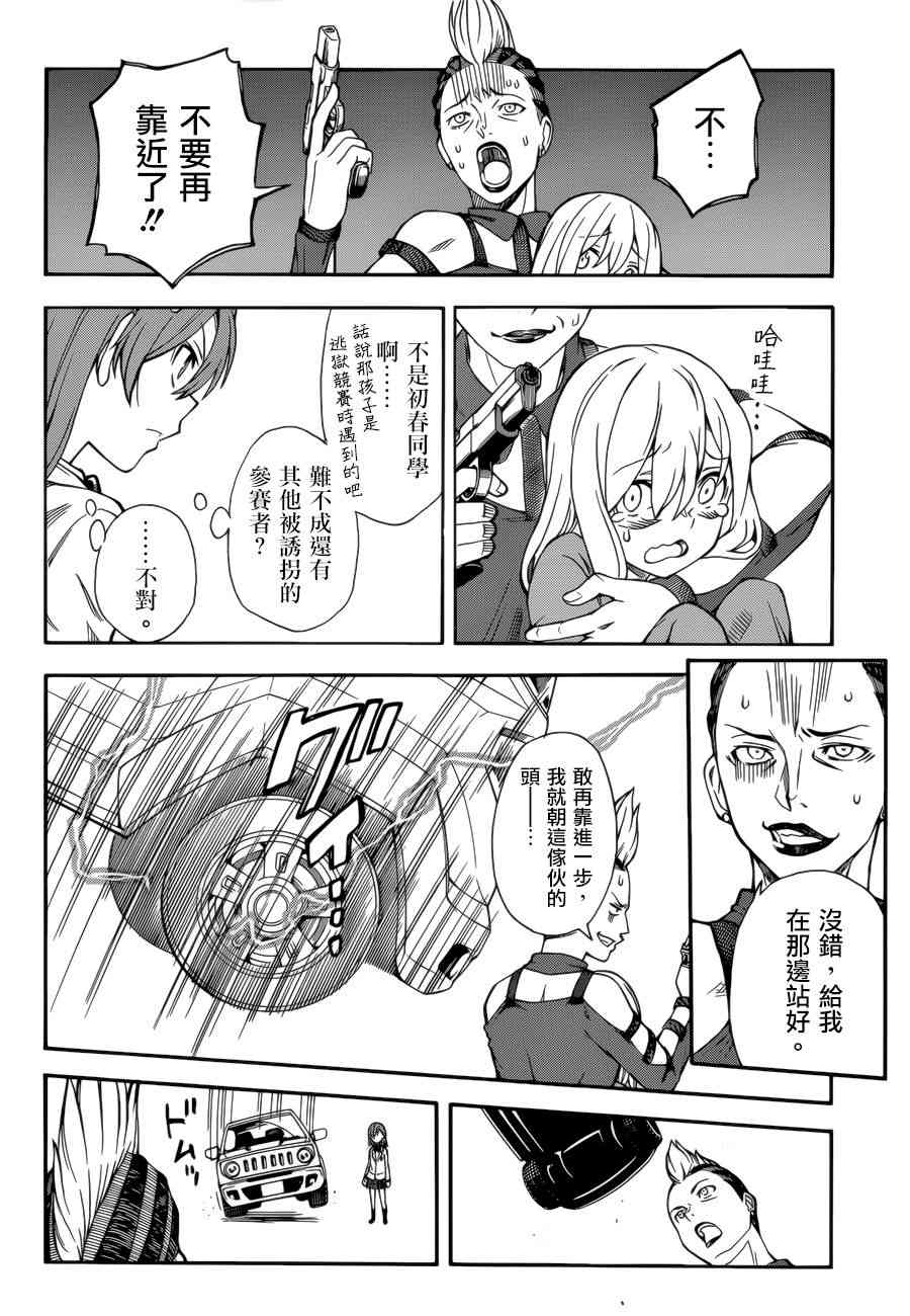 第109话3