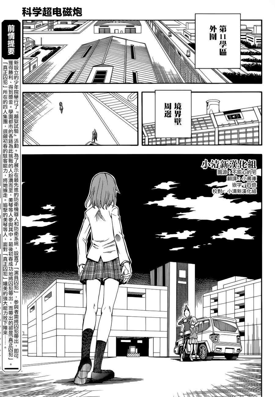 第109话2
