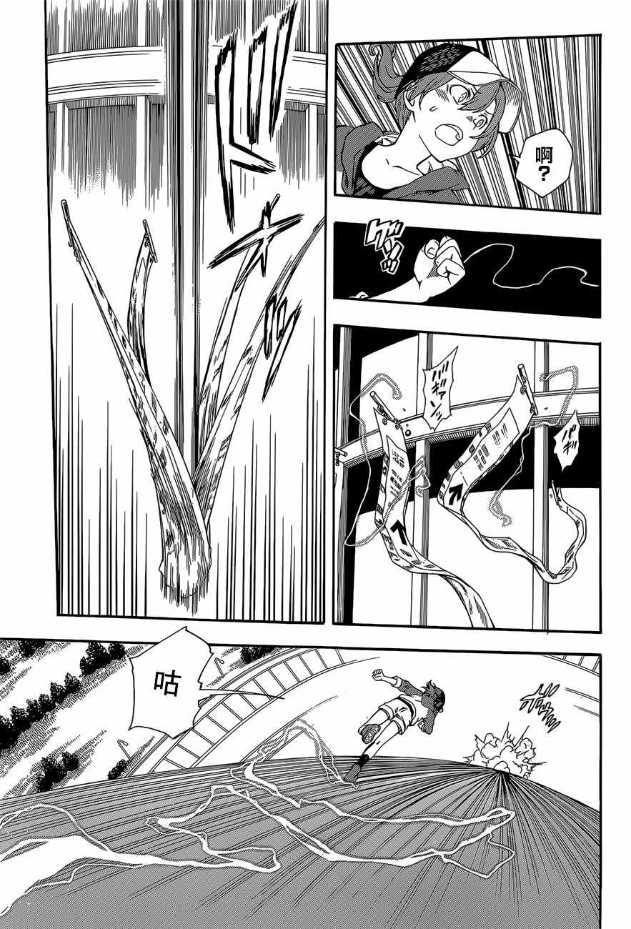 某科学的超电磁炮漫画,第86话3图