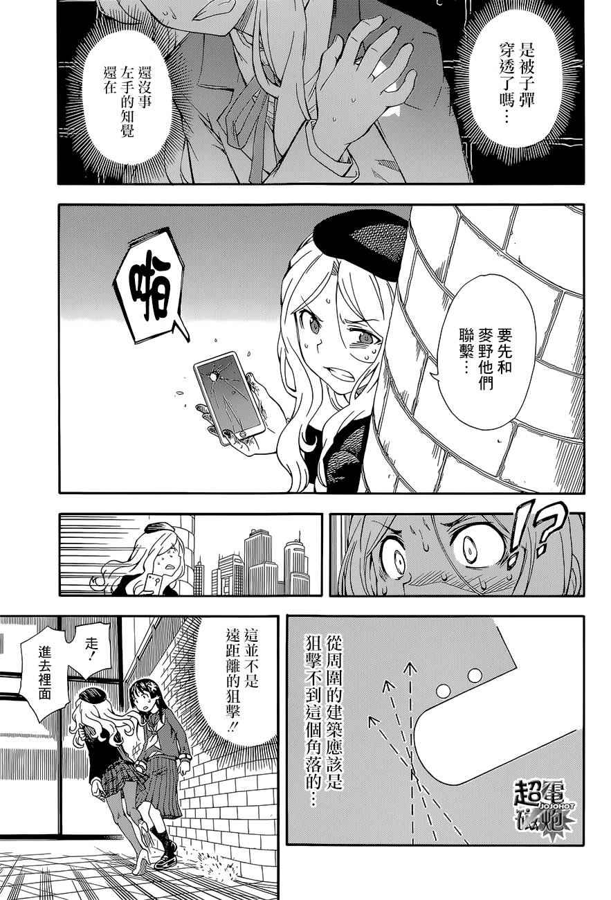 某科学的超电磁炮图片漫画,第82话5图