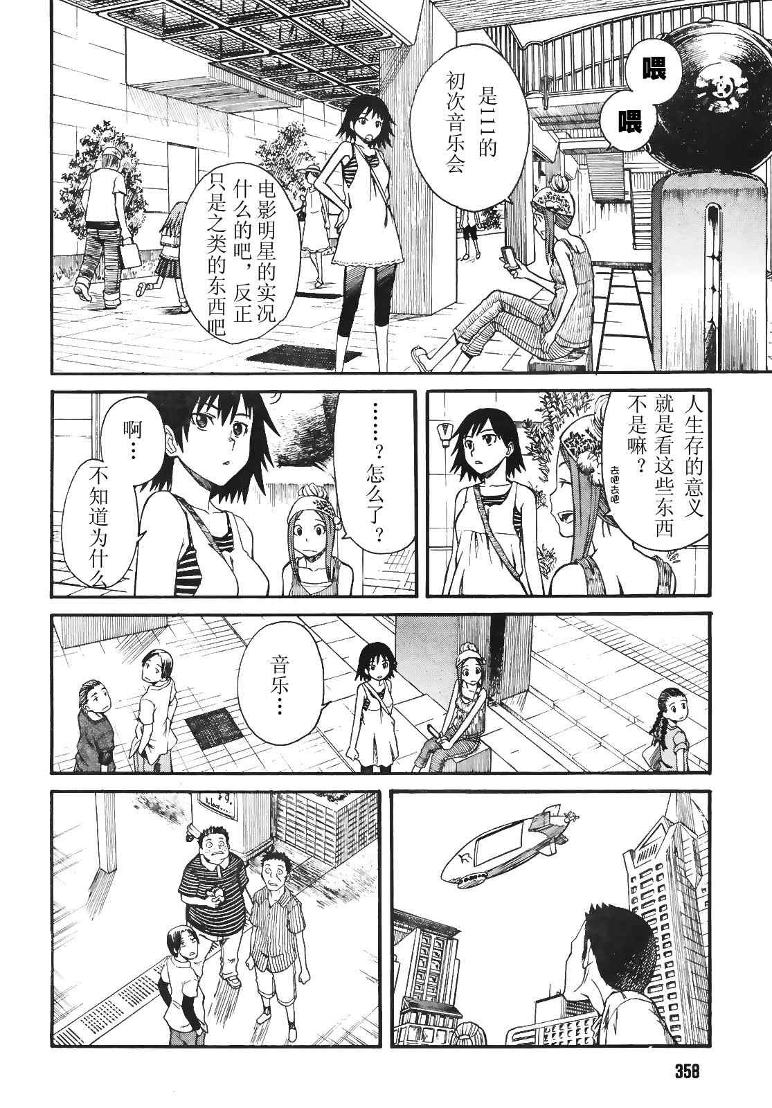 第16话2