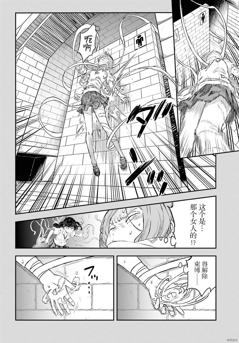 某科学的超电磁炮第一季樱花动漫风车动漫漫画,第133.2话4图
