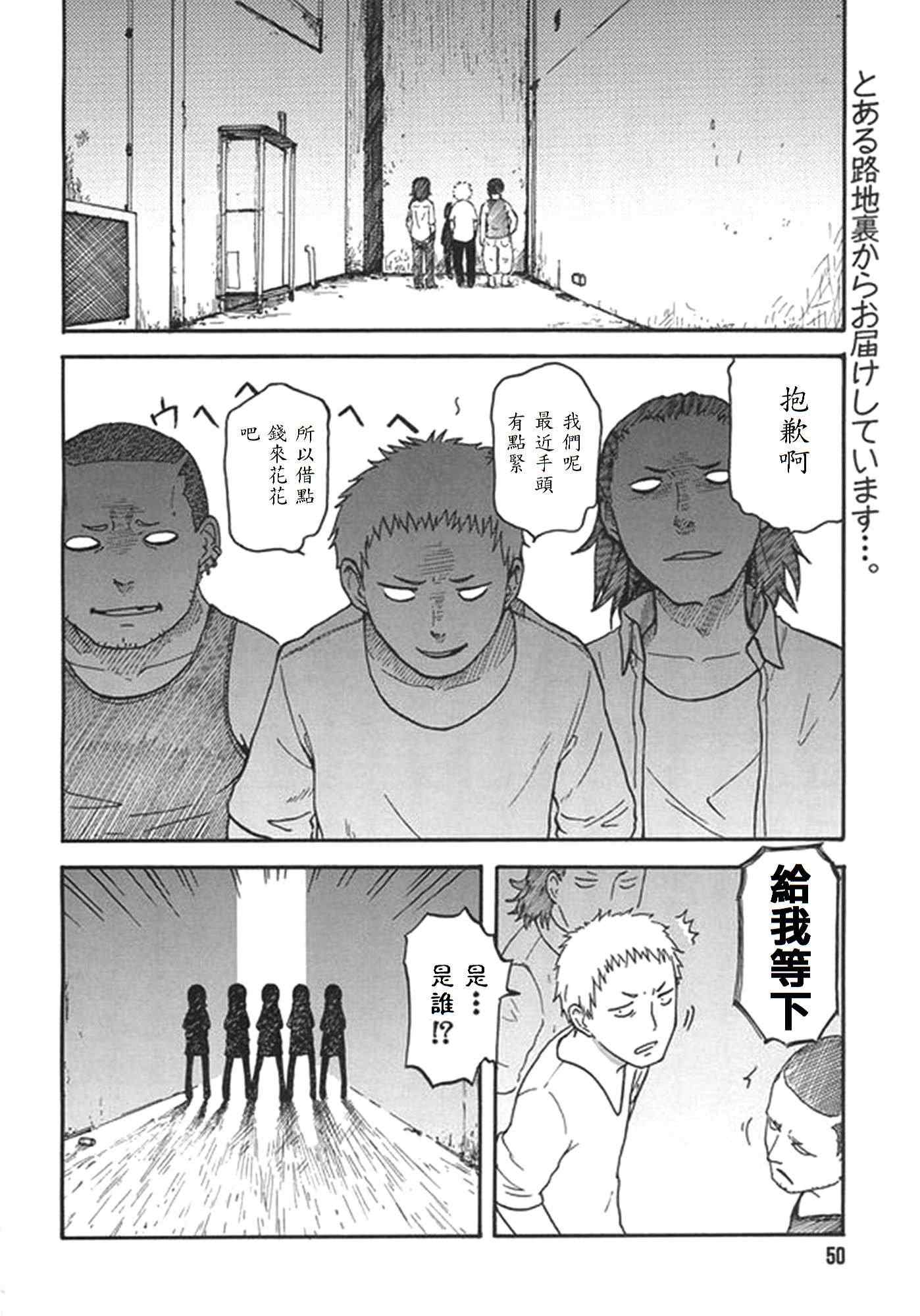 某科学的超电磁炮第一季樱花动漫风车动漫漫画,5月号附录4图