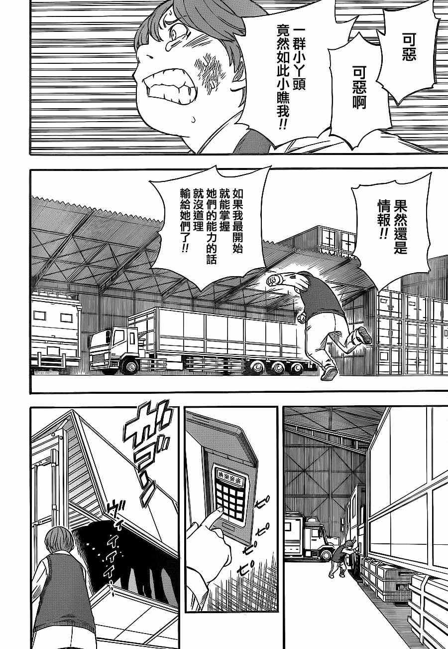 某科学的超电磁炮漫画,第52话4图