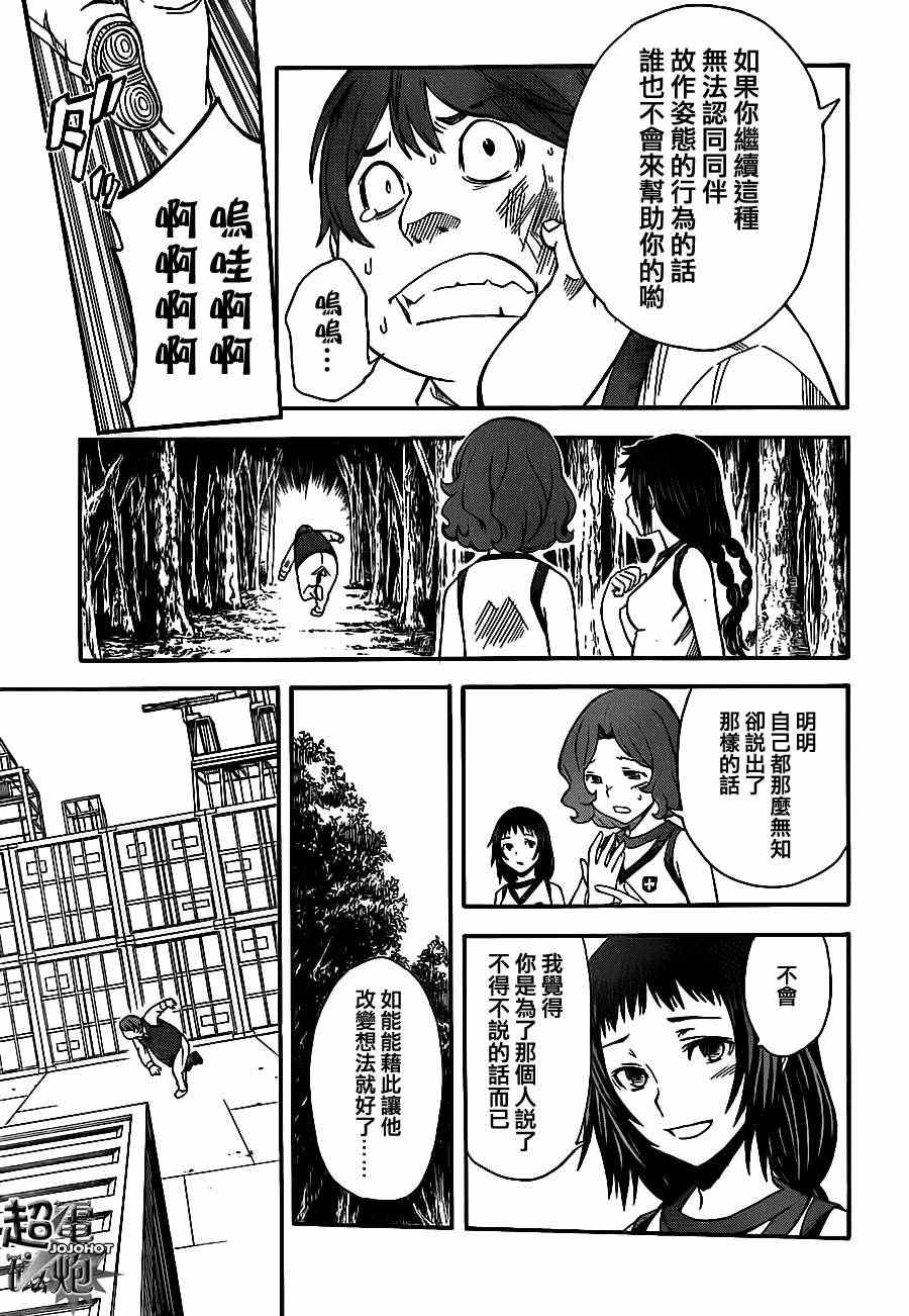 某科学的超电磁炮漫画,第52话3图