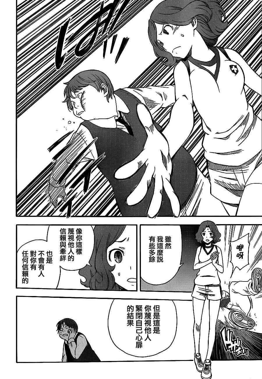 某科学的超电磁炮漫画,第52话2图