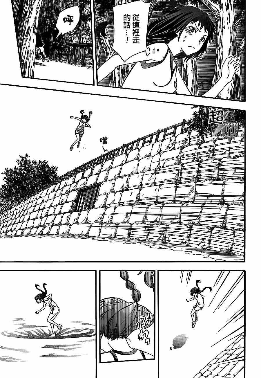 某科学的超电磁炮漫画,第52话5图