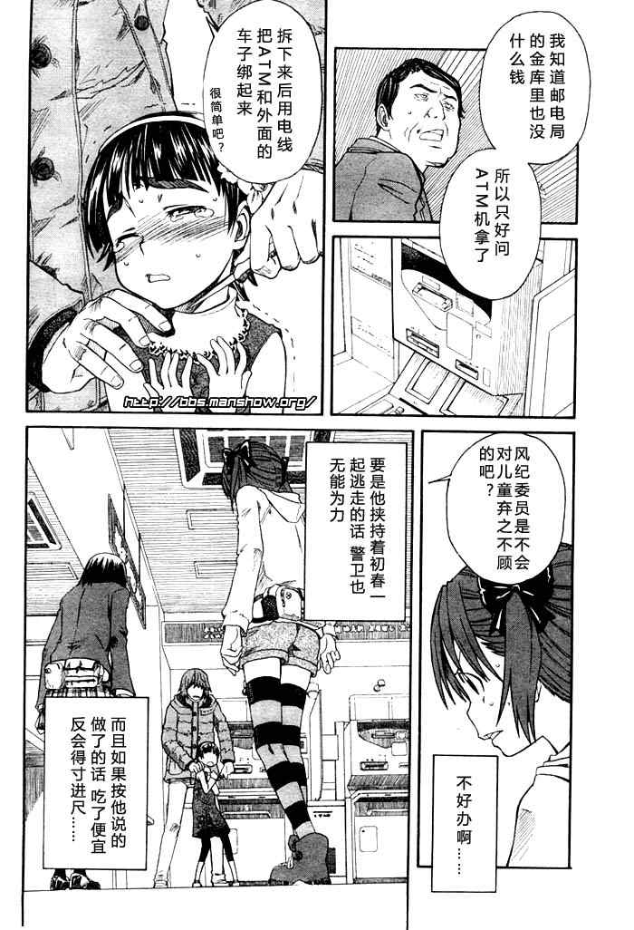 科学的超电磁炮番外篇033