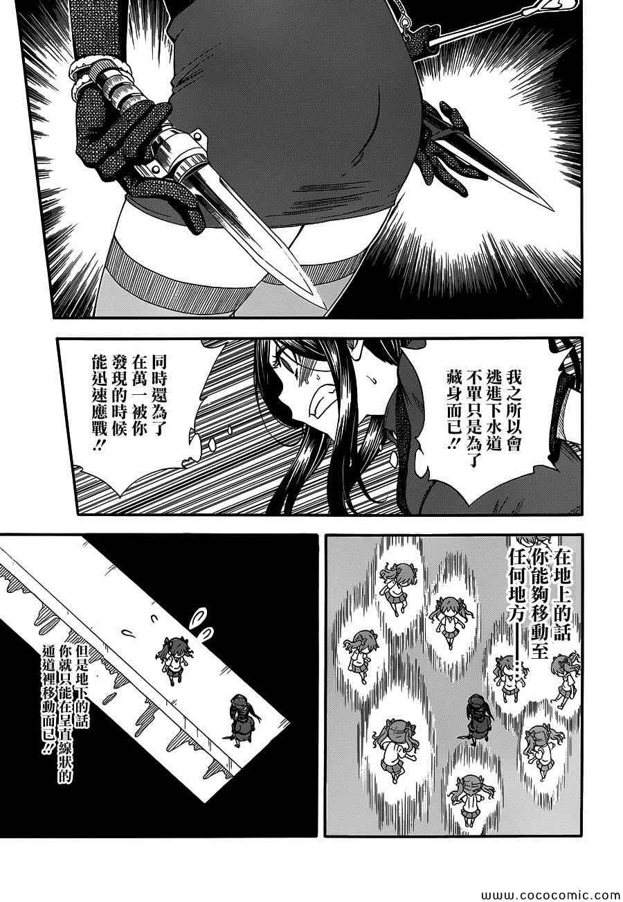 某科学的超电磁炮图片漫画,第68话3图
