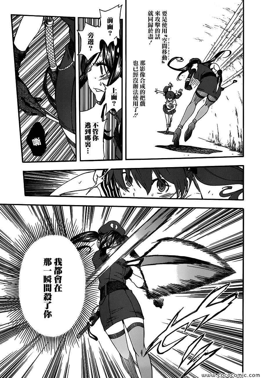 某科学的超电磁炮图片漫画,第68话5图