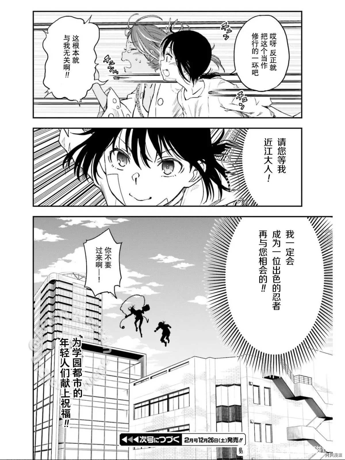 某科学的超电磁炮漫画,第129话信念2图