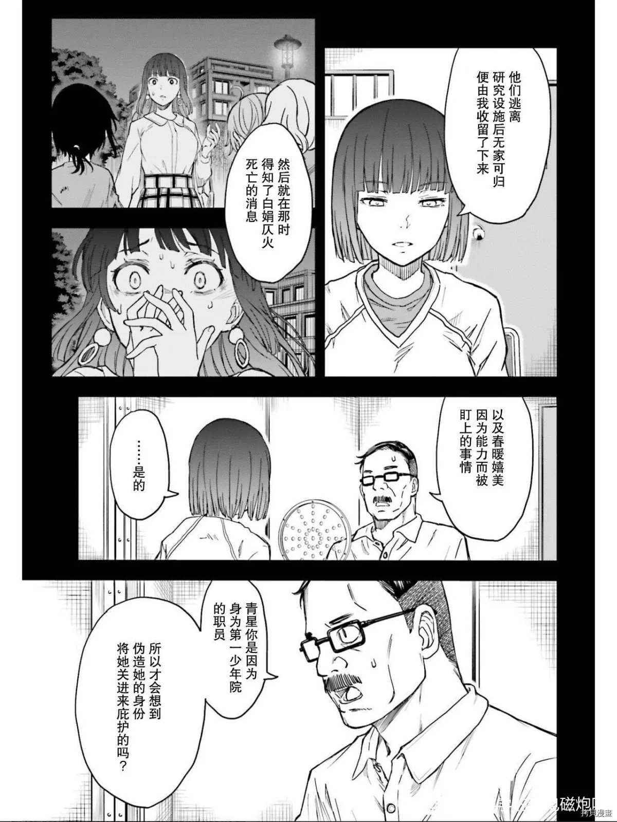 第129话信念4