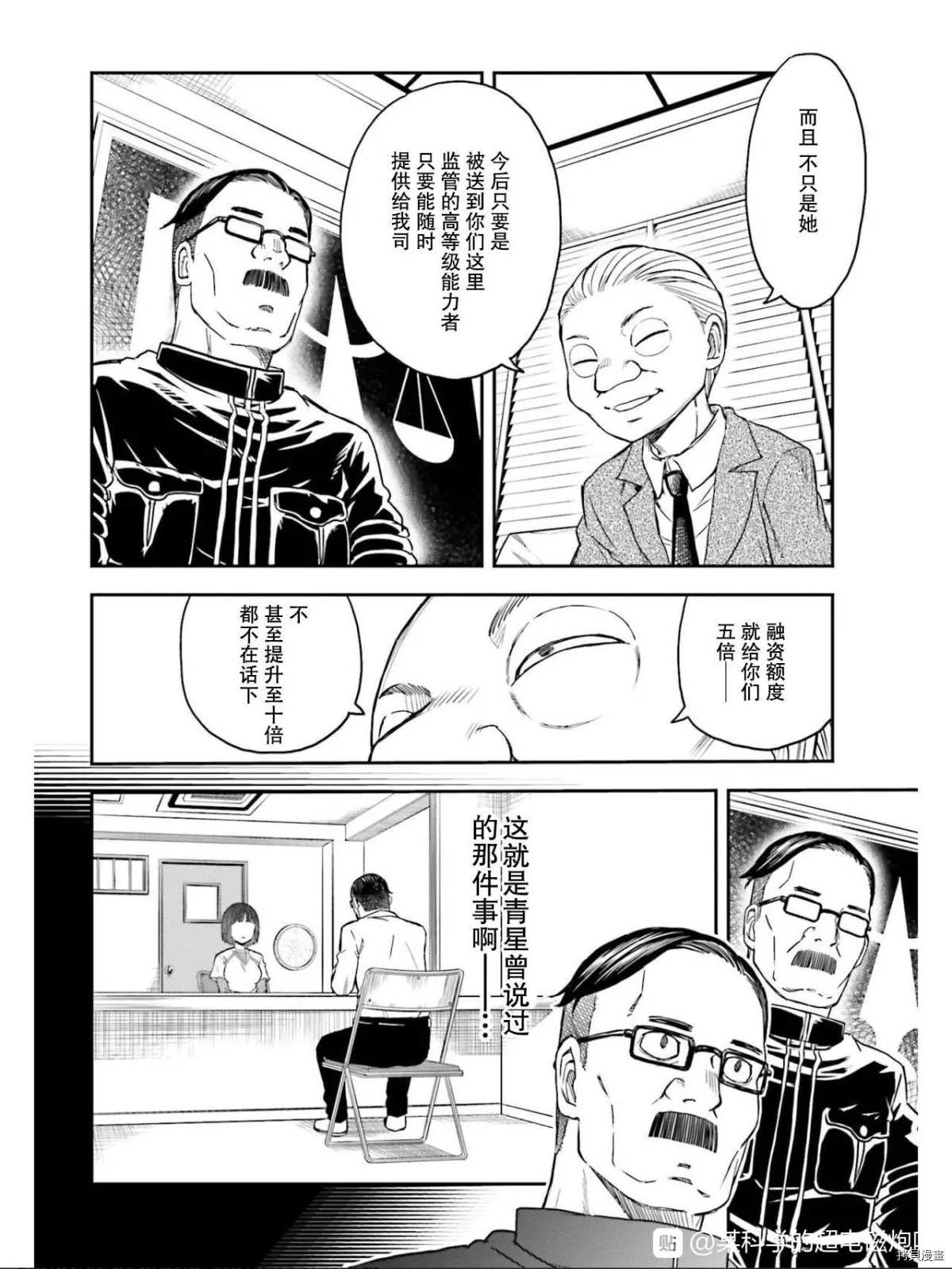 第129话信念3