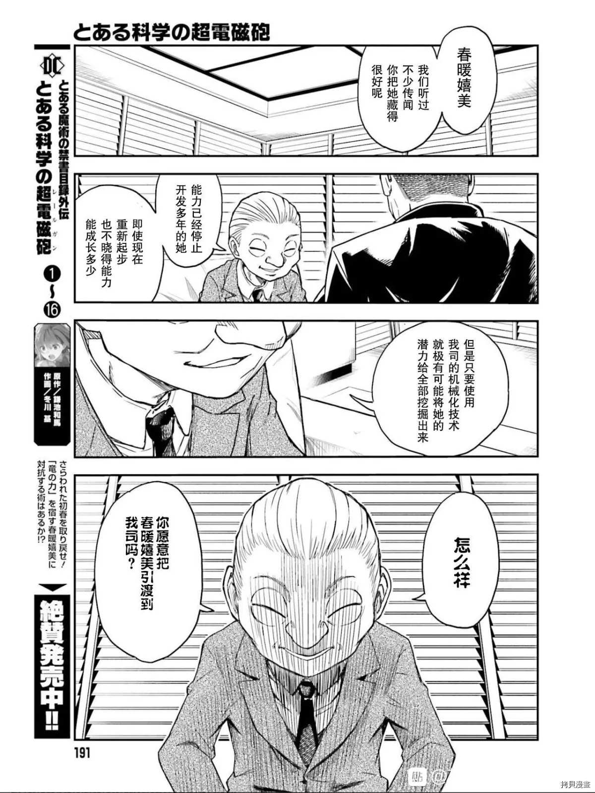 第129话信念2
