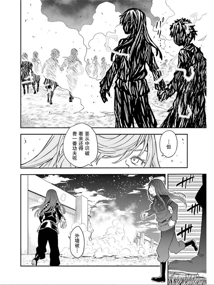 某科学的超电磁炮图片漫画,第124话萌芽3图