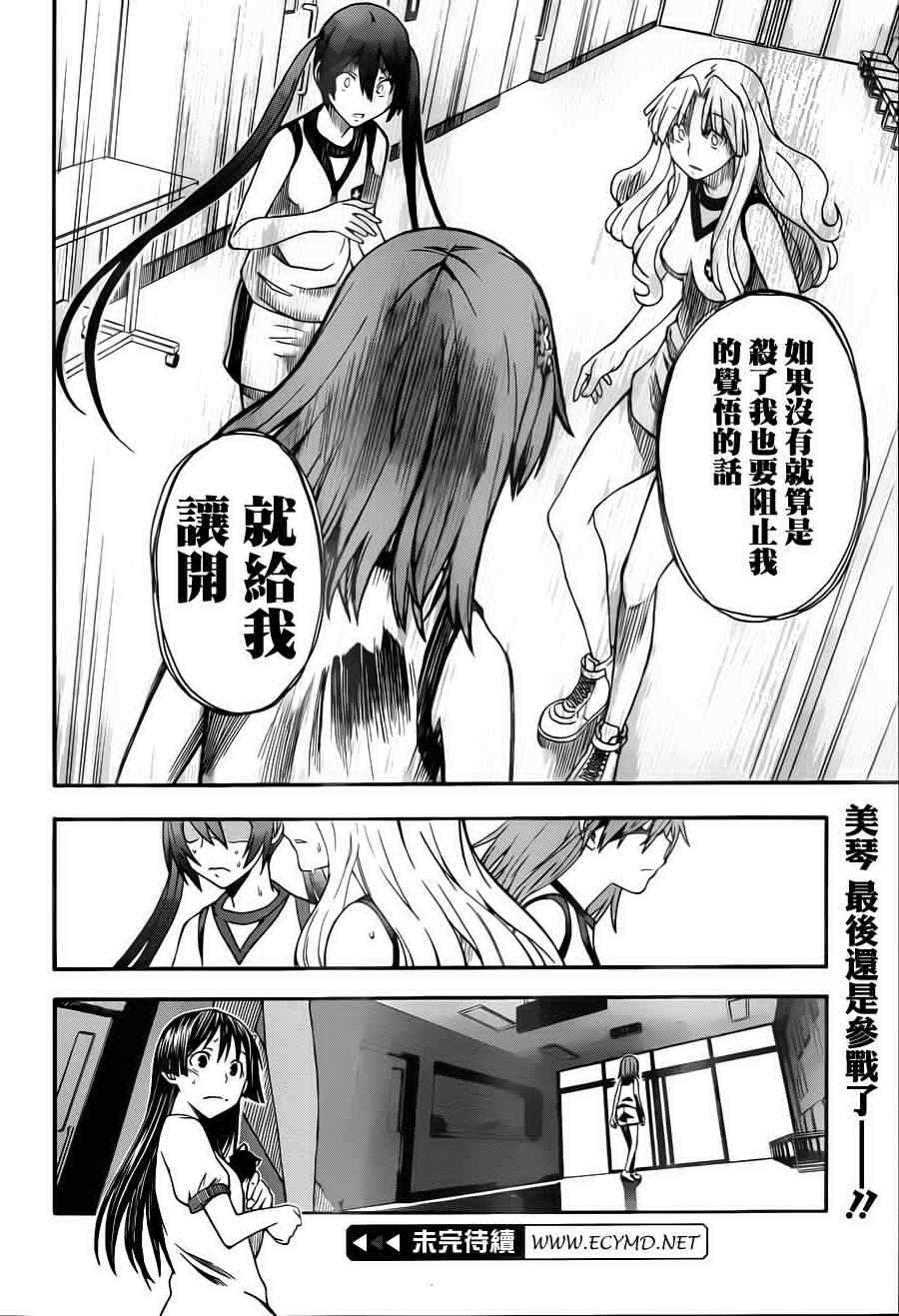 第51话4