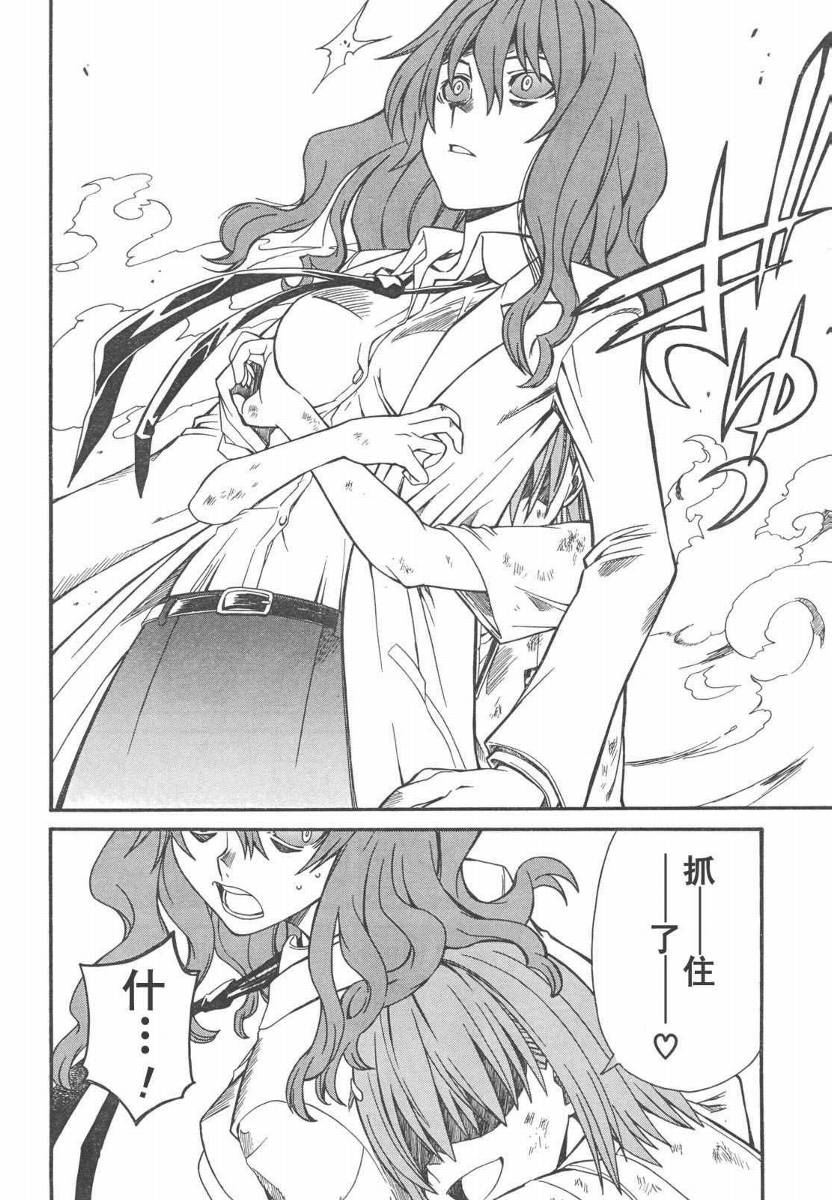 某科学的超电磁炮图片漫画,第14话4图