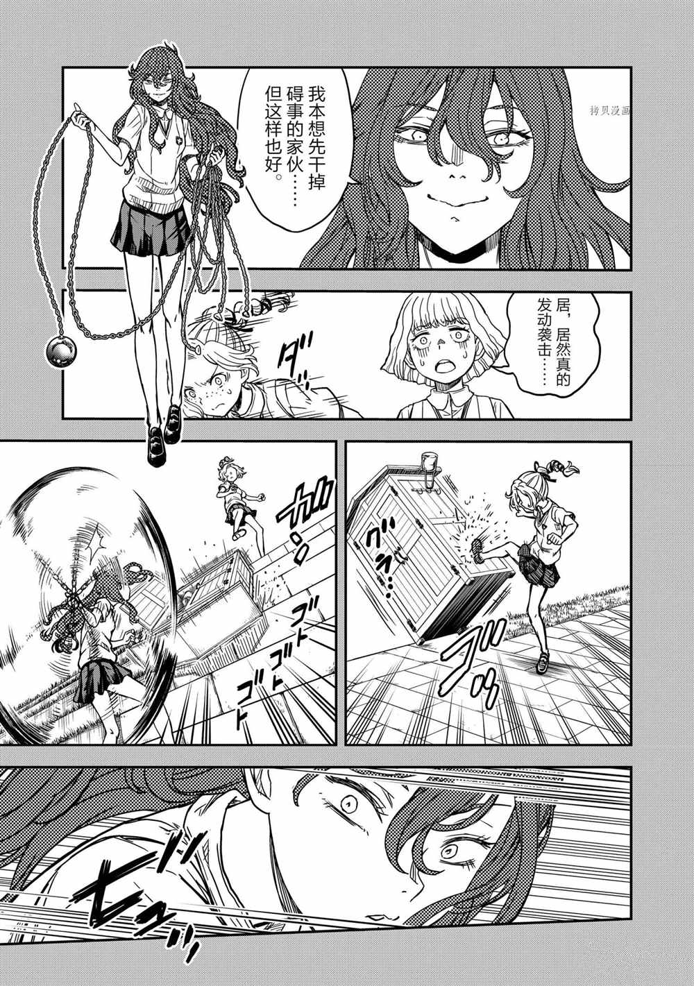 某科学的超电磁炮漫画,第136话试看版3图