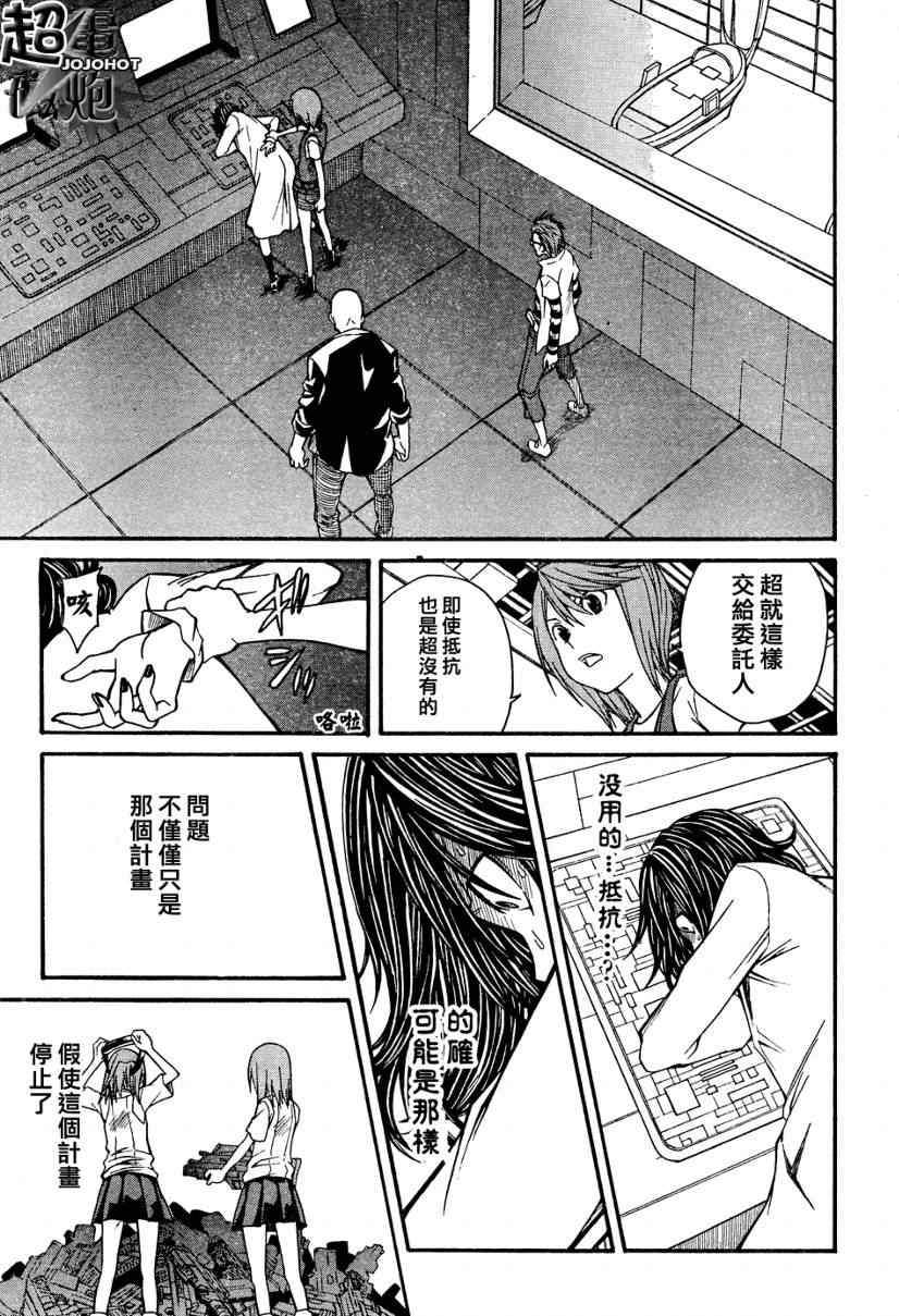 某科学的超电磁炮图片漫画,第29话5图