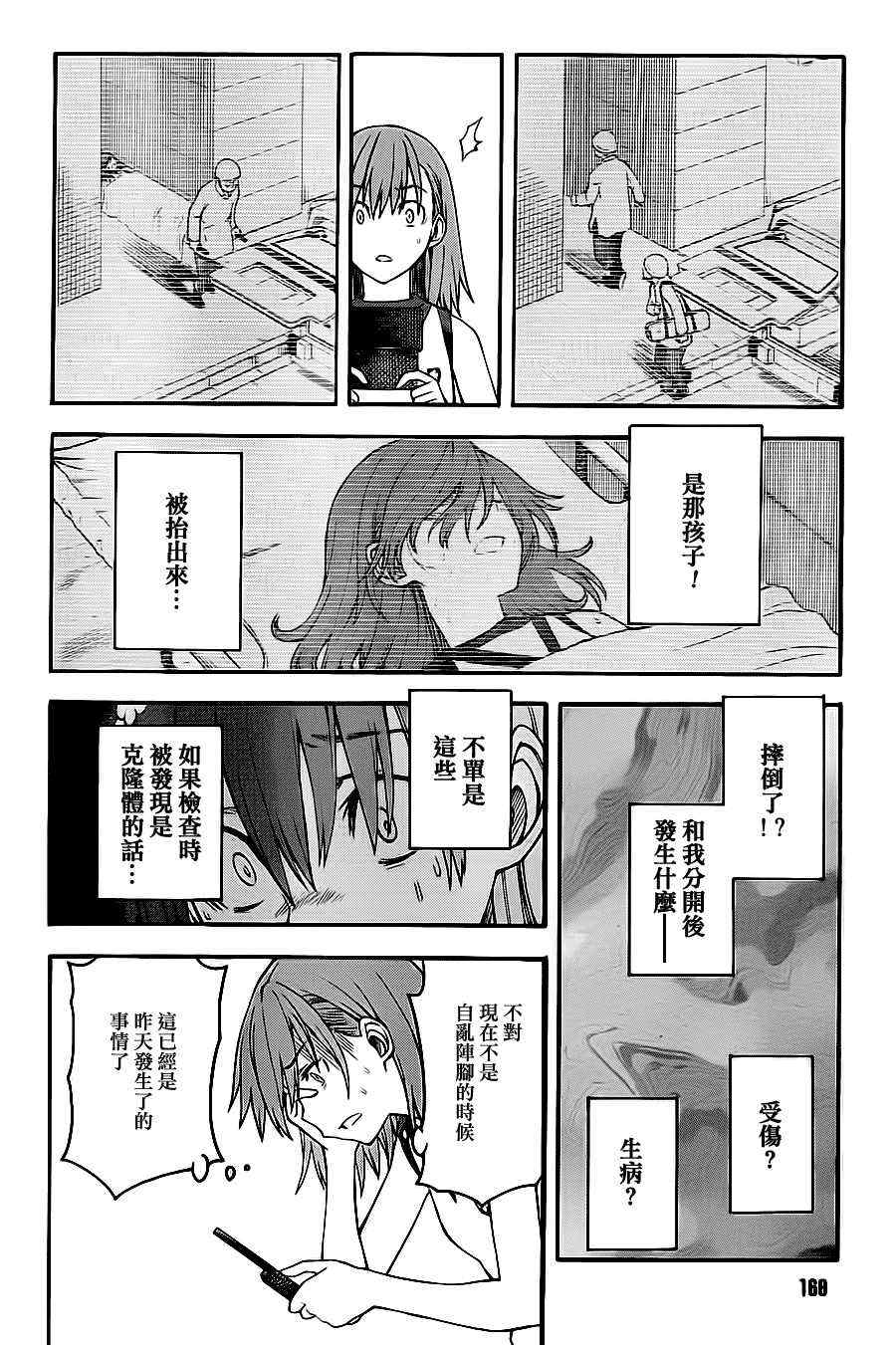 第48话3